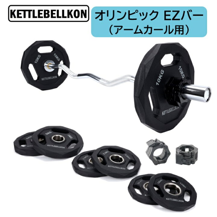 楽天市場】オリンピック EZバー/Wバー/Wシャフト 【KETTLEBELLKON 
