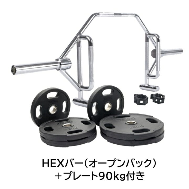 楽天市場】オリンピックHEXバー (ヘックスバー) オープンバック 