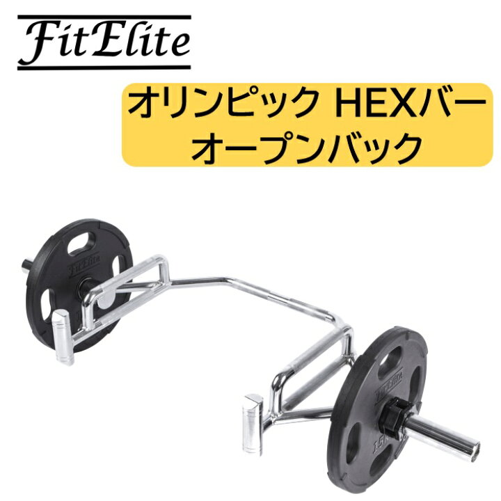楽天市場】オリンピックHEXバー (ヘックスバー) オープンバック  