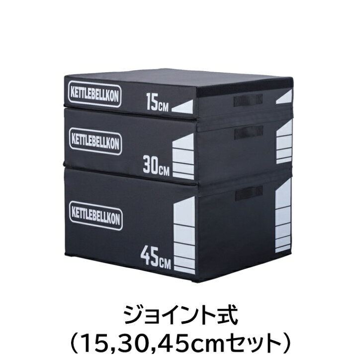 楽天市場】ソフトプライオボックス3 in 1・ジョイントタイプ（ジャンプ 