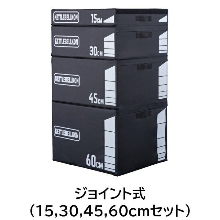 楽天市場】ソフトプライオボックス3 in 1・ジョイントタイプ（ジャンプ 