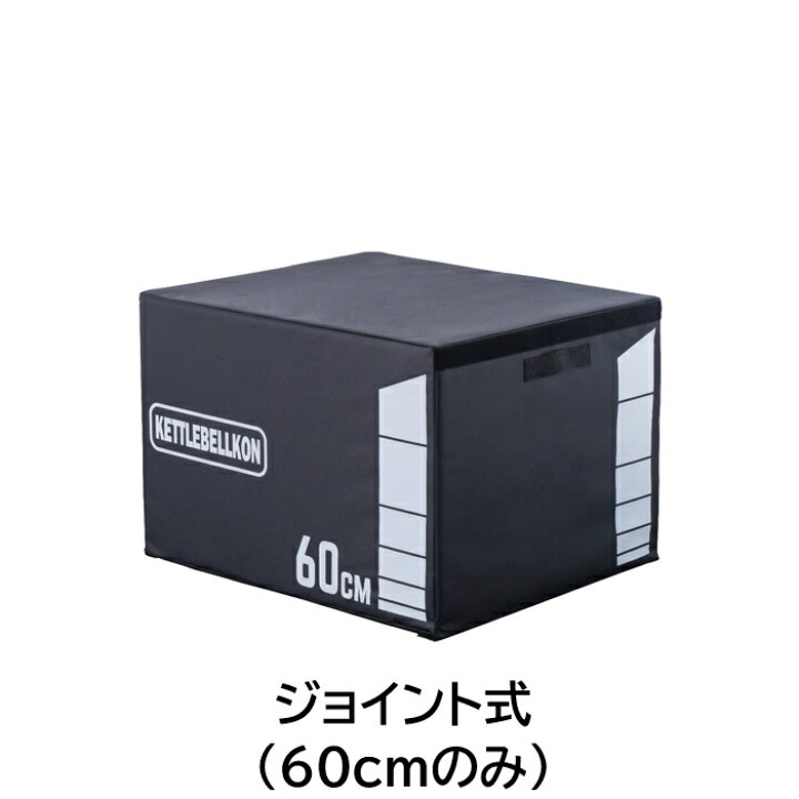 楽天市場】ソフトプライオボックス3 in 1・ジョイントタイプ（ジャンプ 