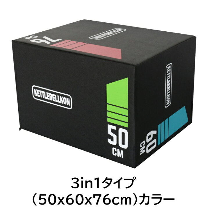 楽天市場】ソフトプライオボックス3 in 1・ジョイントタイプ（ジャンプ 