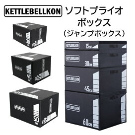 楽天市場】ソフトプライオボックス3 in 1・ジョイントタイプ（ジャンプ 