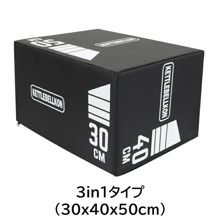 楽天市場】ソフトプライオボックス3 in 1・ジョイントタイプ（ジャンプ 