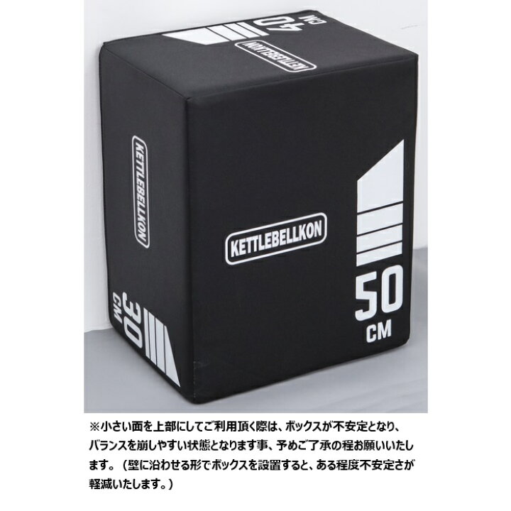 楽天市場】ソフトプライオボックス3 in 1・ジョイントタイプ（ジャンプ 