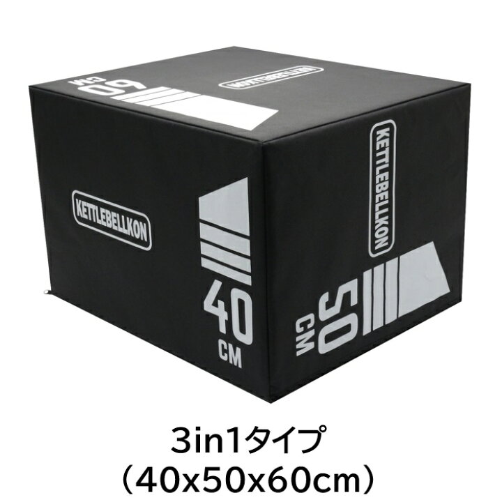 楽天市場】ソフトプライオボックス3 in 1・ジョイントタイプ（ジャンプ 