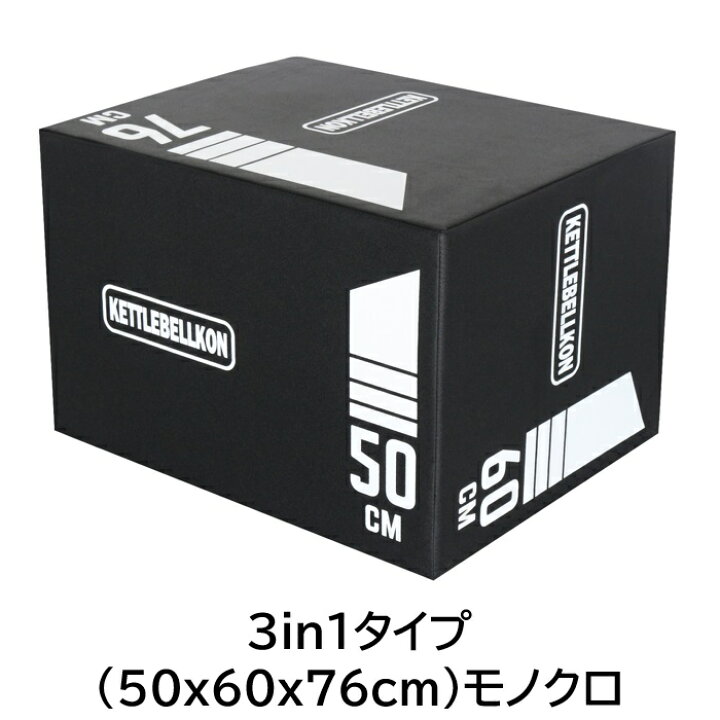 楽天市場】ソフトプライオボックス3 in 1・ジョイントタイプ（ジャンプ 
