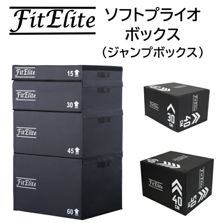 楽天市場】ソフトプライオボックス3 in 1 ・ジョイント式（ジャンプ 