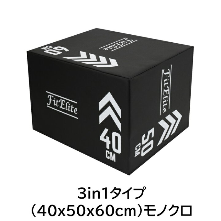 楽天市場】ソフトプライオボックス3 in 1 ・ジョイント式（ジャンプ 