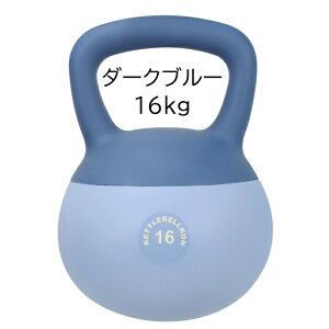 �\�t�g�P�g���x�� 2kg 4kg 5kg 6kg 7kg 8kg 10kg 12kg 16kg�yKETTLEBELLKON(�P�g���x����)�z���炩���f�ނň��S�E���S�ɂ��ƒ�Ńg���[�j���O