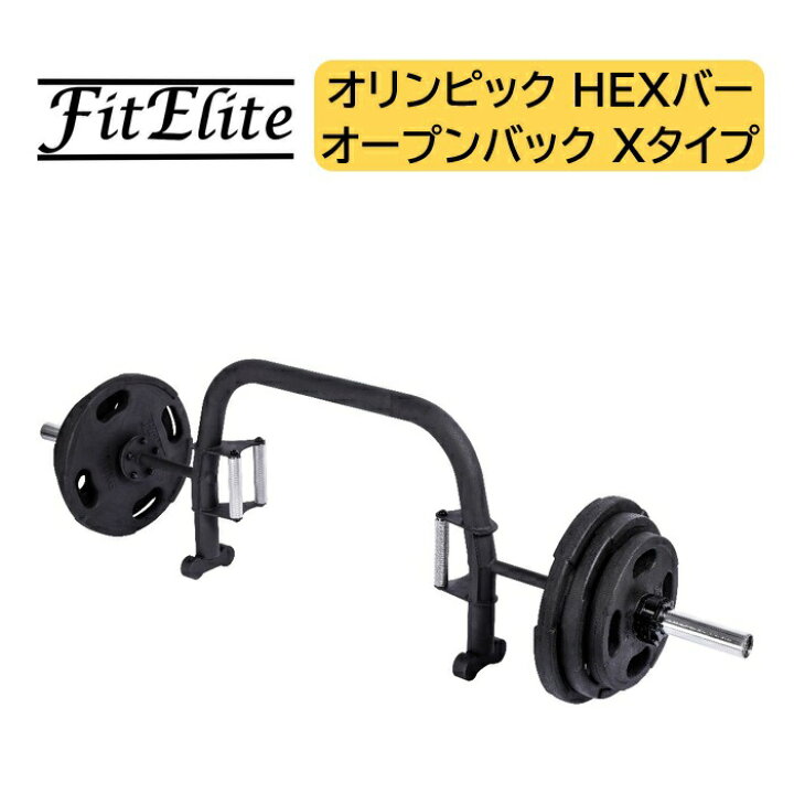 楽天市場】オリンピックHEXバー (ヘックスバー) オープンバック X 