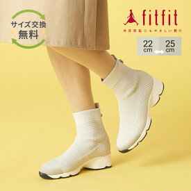 外反母趾 靴 フィットフィット fitfit ウェービーソールニットブーツ【レディースシューズ】【ブーツ】