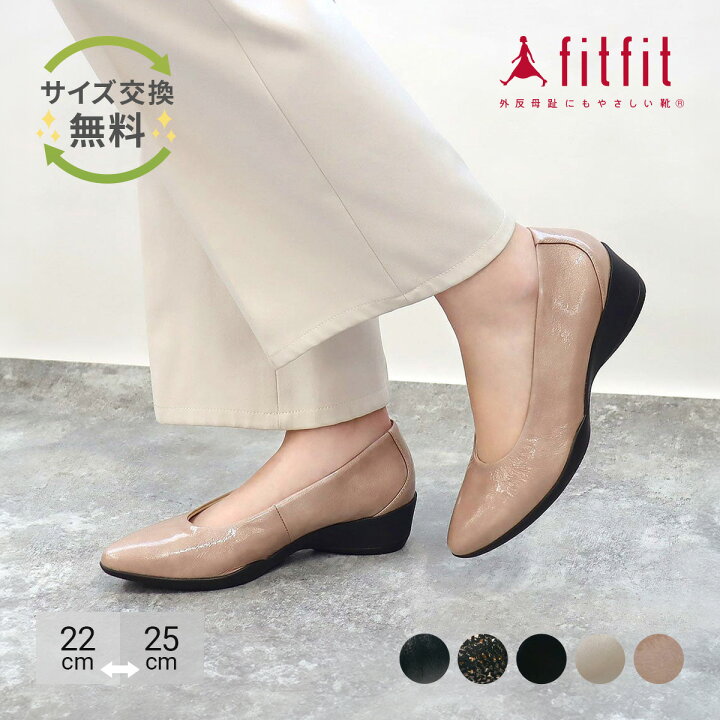 楽天市場】外反母趾 靴 フィットフィット fitfit ポインテッドパンプ 