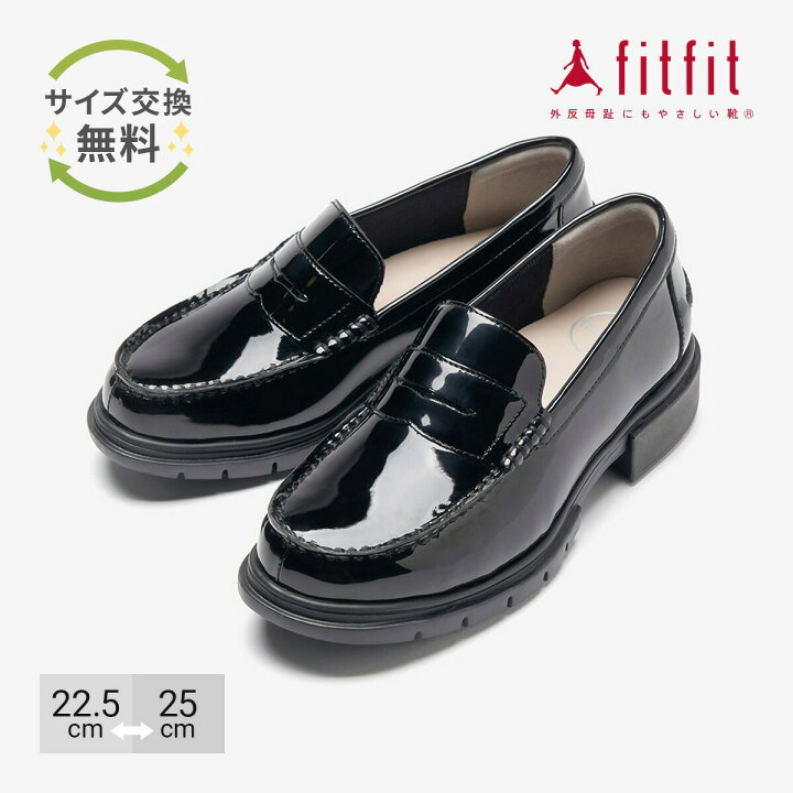 楽天市場】外反母趾 靴 フィットフィット fitfit フレックスローファー  