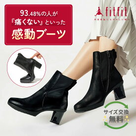 【最大4,000円OFFクーポン！4/24 17:00～】外反母趾 ブーツ レディース フィットフィット fitfit フレックスヒールサイドゴアブーツ2 痛くない 靴 幅広 3E ヒール7cm 黒 ブラック ブランド おしゃれ 本革 #やわらか感動