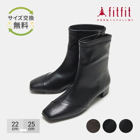 【サイズ交換送料無料】外反母趾 痛くない fitfit スクエアトゥヒールブーツ コンフォートシューズ レディース おしゃれ ブーツ 疲れない 走れる 柔らかい 歩きやすい 靴 フィットフィット