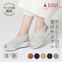 【サイズ交換送料無料】外反母趾 痛くない fitfit 厚底シアーニットサンダル コンフォートシューズ レディース おしゃれ コンフォートサンダル 疲れない 走れる 柔らかい 歩きやすい 靴 フィットフィット