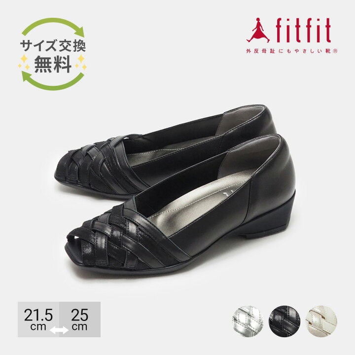 楽天市場】外反母趾 靴 フィットフィット fitfit クロスレザーオープン 