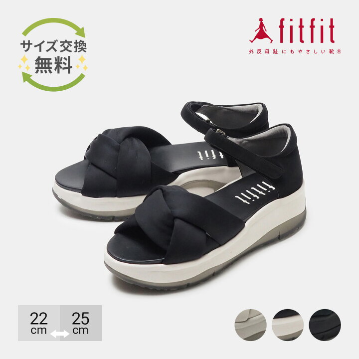 楽天市場】外反母趾 靴 フィットフィット fitfit クッションツイスト 