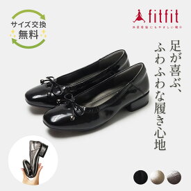 【サイズ交換送料無料】外反母趾 痛くない fitfit 撥水ソフトストレッチリボンバレエ コンフォートシューズ レディース おしゃれ バレエシューズ 疲れない 走れる 柔らかい 歩きやすい 靴 フィットフィット
