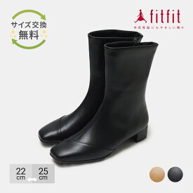 【サイズ交換送料無料】外反母趾 痛くない fitfit スクエアトゥヒールブーツ コンフォートシューズ レディース おしゃれ ブーツ 疲れない 走れる 柔らかい 歩きやすい 靴 フィットフィット