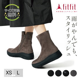 【サイズ交換送料無料】外反母趾 痛くない fitfit 防水ストレッチブーツ コンフォートシューズ レディース おしゃれ ブーツ 疲れない 走れる 柔らかい 歩きやすい 靴 フィットフィット