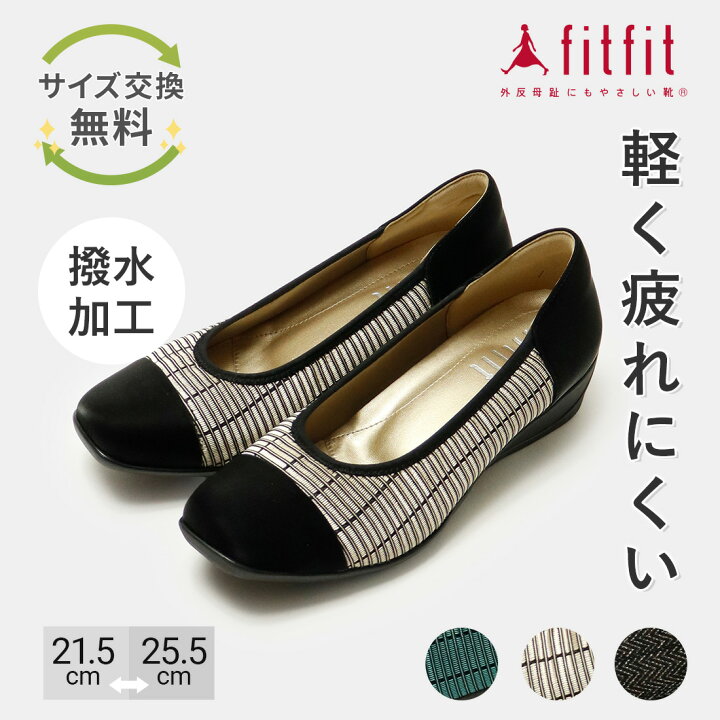 楽天市場】9%OFF 【サイズ交換送料無料】 パンプス 痛くない きれいめ 