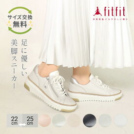 【サイズ交換送料無料】外反母趾 痛くない fitfit アウトステッチレザースニーカー コンフォートシューズ レディース おしゃれ スニーカー 疲れない 走れる 柔らかい 歩きやすい 靴 フィットフィット