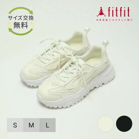 【サイズ交換送料無料】外反母趾 痛くない fitfit メッシュボリュームソールスニーカー コンフォートシューズ レディース おしゃれ スニーカー 疲れない 走れる 柔らかい 歩きやすい 靴 フィットフィット