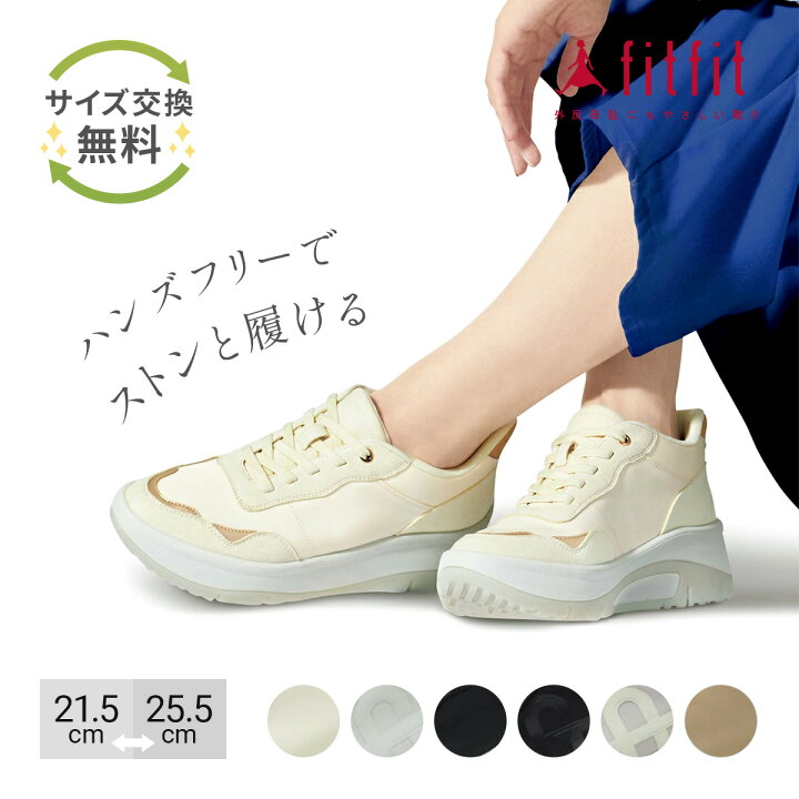 楽天市場】7%OFF 【サイズ交換送料無料】 スニーカー 痛くない きれい 