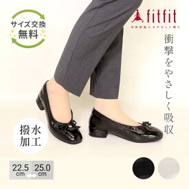 【サイズ交換送料無料】外反母趾 痛くない fitfit 撥水ソフトストレッチヒールバレエ コンフォートシューズ レディース おしゃれ バレエシューズ 疲れない 走れる 柔らかい 歩きやすい 靴 フィットフィット
