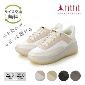 【サイズ交換送料無料】 歩きやすい 痛くない fitfit 撥水ハンズフリーローカットスニーカー コンフォートシューズ レディース おしゃれ スニーカー 疲れない 走れる 柔らかい 靴 フィットフィット 外反母趾