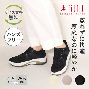 yTCYzO ɂȂ fitfit nYt[VA[Xj[J[ RtH[gV[Y fB[X  Xj[J[ Ȃ  _炩 ₷ C tBbgt
