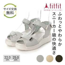 【サイズ交換送料無料】外反母趾 痛くない fitfit ビジューLITEサンダル コンフォートシューズ レディース おしゃれ サンダル 疲れない 走れる 柔らかい 歩きやすい 靴 フィットフィット