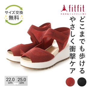【サイズ交換送料無料】外反母趾 痛くない fitfit 厚底ニットアジャスタブルサンダル コンフォートシューズ レディース おしゃれ サンダル 疲れない 走れる 柔らかい 歩きやすい 靴 フィット