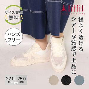 yTCYzO ɂȂ fitfit nYt[VA[LITEXj[J[ RtH[gV[Y fB[X  Xj[J[ Ȃ  _炩 ₷ C tBb
