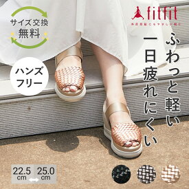 【サイズ交換送料無料】外反母趾 痛くない fitfit ハンズフリーメッシュLITEサンダル コンフォートシューズ レディース おしゃれ サンダル 疲れない 走れる 柔らかい 歩きやすい 靴 フィットフィット