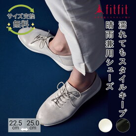 【サイズ交換送料無料】外反母趾 痛くない fitfit 撥水ソフトフラットレースアップシューズ コンフォートシューズ レディース おしゃれ カジュアルシューズ 疲れない 走れる 柔らかい 歩きやすい 靴 フィットフィット