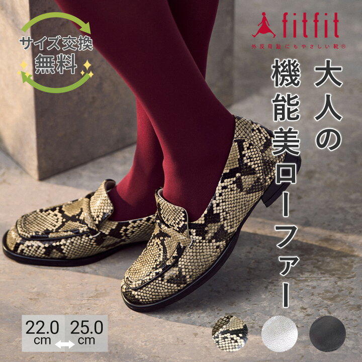 楽天市場】22%OFF 【サイズ交換送料無料】 ローファー 痛くない きれい 