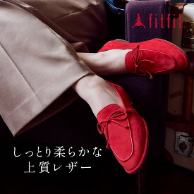 【サイズ交換送料無料】 歩きやすい 痛くない fitfit ソフトレザーリボンローファー fs 270 コンフォートシューズ レディース おしゃれ ローファー 疲れない 走れる 柔らかい 靴 フィットフィット 外反母趾
