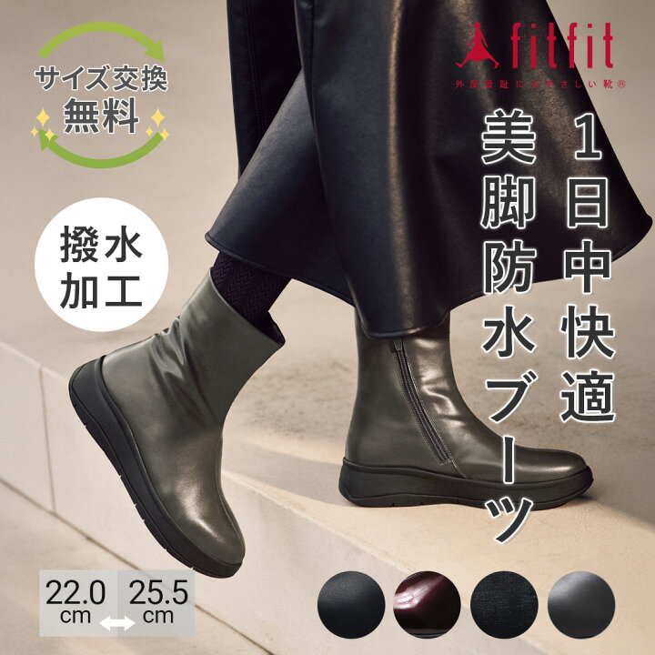 楽天市場】13%OFF 【サイズ交換送料無料】 ブーツ 痛くない きれいめ 