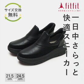 【サイズ交換送料無料】 歩きやすい 痛くない fitfit 防水ハンズフリースニーカー コンフォートシューズ レディース おしゃれ スニーカー 疲れない 走れる 柔らかい 靴 フィットフィット 外反母趾