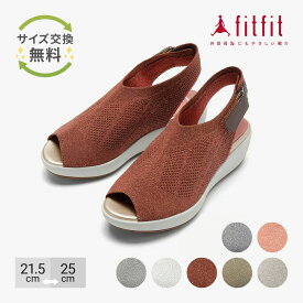 外反母趾 サンダル レディース 靴 fitfit 厚底ニットサンダル コンフォートシューズ 厚底 サンダル ぺたんこ コンフォートシューズ おしゃれ 歩きやすい 痛くない 疲れない きれいめ 柔らかい おしゃれ かわいい トレンド 室内履き オフィス フィットフィット