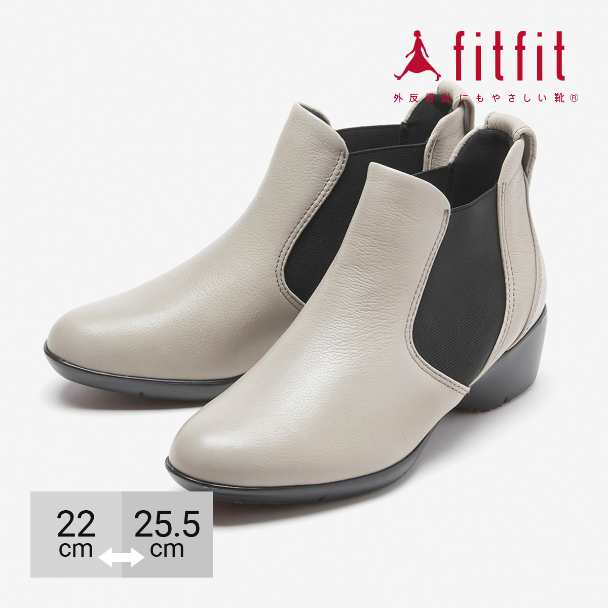 楽天市場】外反母趾にもやさしい靴。：fitfit official 楽天市場店