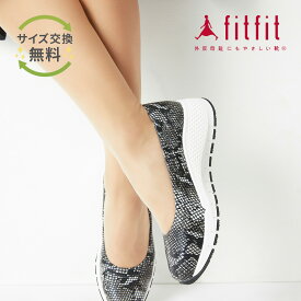 フィットフィット fitfit バレエスニーカーII コンフォートシューズ レディース おしゃれ スニーカー バレエシューズ