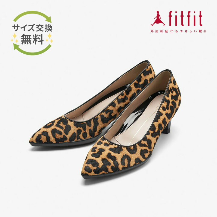 楽天市場 外反母趾 靴 フィットフィット Fitfit ポインテッドヒールニーカーi レオパード コンフォートシューズ レディース おしゃれ パンプス Fitfit Official 楽天市場店