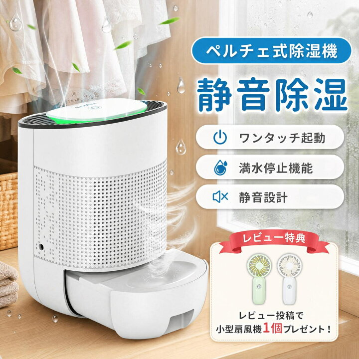 楽天市場】【クーポンで3,680円】除湿機 コンパクト 除湿器 静音 小型 