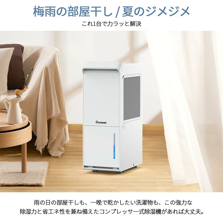 楽天市場】【7,000円クーポン配布 レビュー特典】除湿機 