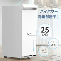 楽天市場】ハイパワー 除湿器の通販